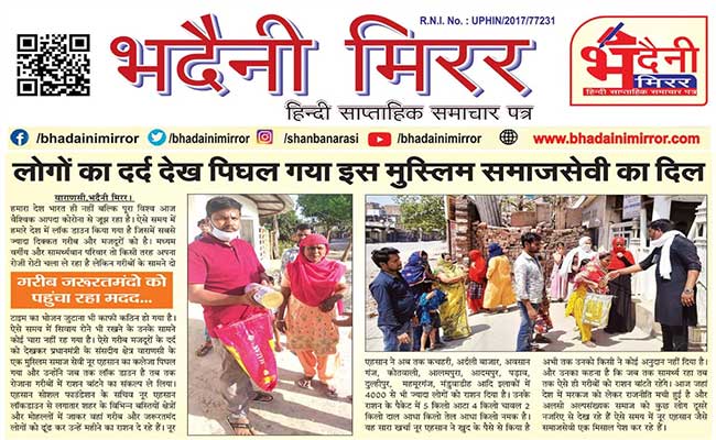 Media Ahsan Social Foundation