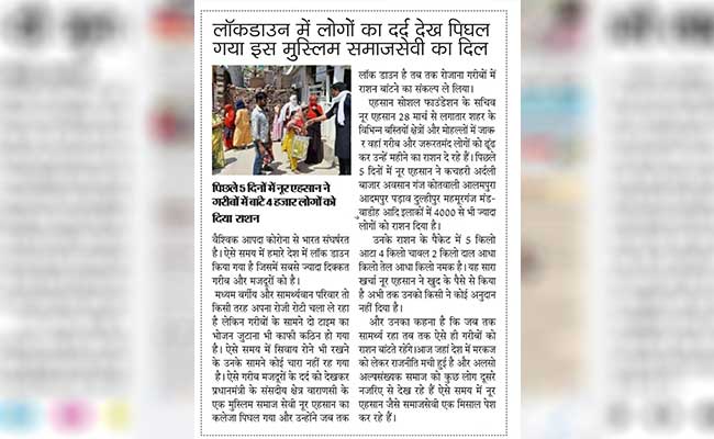 Media Ahsan Social Foundation